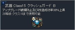 画像ギャラリー No.009のサムネイル画像 / 「エターナルシティ2」特殊攻撃確率が高い「違法武器LE-FN」を6月10日実装