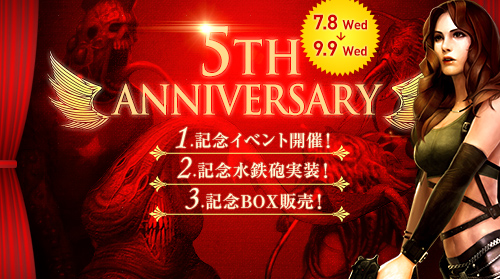 画像ギャラリー No.001のサムネイル画像 / 「エターナルシティ2」，5周年を記念して6種類のイベントを一挙開催