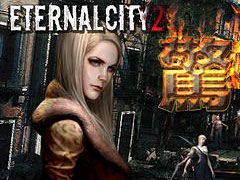 「エターナルシティ2」の日本向けサービスが8月3日に復活。チャネリングサービスを展開する「げーせんポータル」で事前登録の受付がスタート