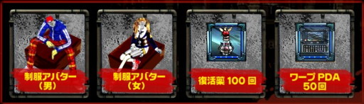 画像ギャラリー No.002のサムネイル画像 / 「エターナルシティ2」のチャネリングサービスが「げーせんポータル」で開始