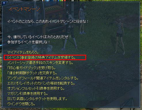 画像ギャラリー No.004のサムネイル画像 / 「エターナルシティ2」のチャネリングサービスが「げーせんポータル」で開始