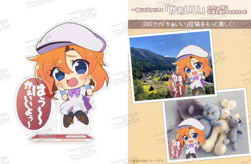 画像ギャラリー No.004のサムネイル画像 / アニメ「ひぐらしのなく頃に 卒」竜宮レナ，古手梨花，羽入のセリフ付きアクリルスタンドが登場