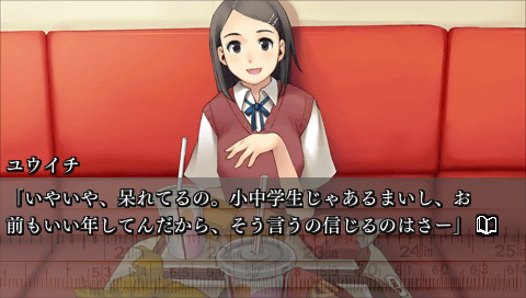 画像ギャラリー No.006のサムネイル画像 / 17歳の切ない記憶を紡ぐアドベンチャー，「セカンドノベル 〜彼女の夏、15分の記憶〜」。日本一ソフトウェアより7月29日に発売