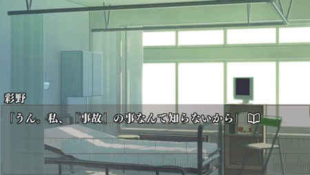画像ギャラリー No.005のサムネイル画像 / 現在と過去の物語が入り混じるアドベンチャー「セカンドノベル 〜彼女の夏、15分の記憶〜」，15分の記憶の壁を越えてストーリーを進めるゲームシステムとは