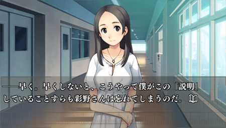 画像ギャラリー No.012のサムネイル画像 / 現在と過去の物語が入り混じるアドベンチャー「セカンドノベル 〜彼女の夏、15分の記憶〜」，15分の記憶の壁を越えてストーリーを進めるゲームシステムとは