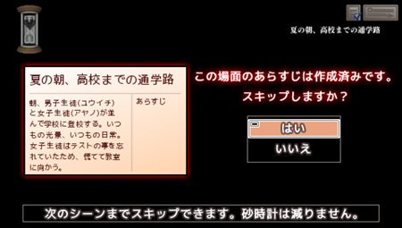 画像ギャラリー No.014のサムネイル画像 / 現在と過去の物語が入り混じるアドベンチャー「セカンドノベル 〜彼女の夏、15分の記憶〜」，15分の記憶の壁を越えてストーリーを進めるゲームシステムとは
