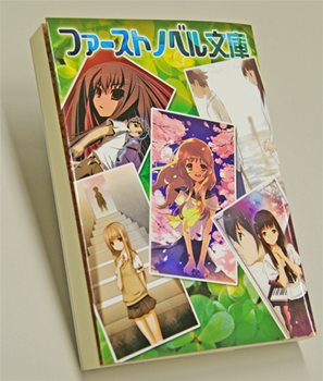 画像ギャラリー No.001のサムネイル画像 / 「セカンドノベル 〜彼女の夏、15分の記憶〜」彩野が語る“物語”の矛盾や，ストーリーに登場する“分岐”についての情報を確認しよう