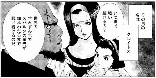 画像ギャラリー No.002のサムネイル画像 / 「ゴッド・オブ・ウォー 降誕の刻印」体験版の配信が明日スタート。UMD版購入者には江川達也氏描き下ろし“ダイジェストブック”が