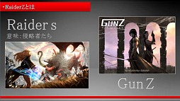 画像ギャラリー No.006のサムネイル画像 / 「RaiderZ」プレスカンファレンスレポート。「ハンティングアクション」「ブレイカブルシステム」「フリースタイル」など,新情報続々登場