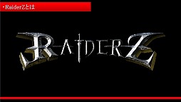 画像ギャラリー No.007のサムネイル画像 / 「RaiderZ」プレスカンファレンスレポート。「ハンティングアクション」「ブレイカブルシステム」「フリースタイル」など,新情報続々登場