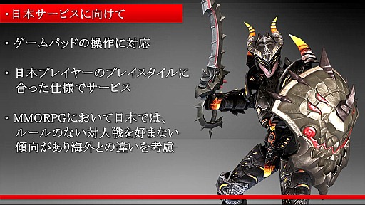 画像ギャラリー No.025のサムネイル画像 / 「RaiderZ」プレスカンファレンスレポート。「ハンティングアクション」「ブレイカブルシステム」「フリースタイル」など,新情報続々登場