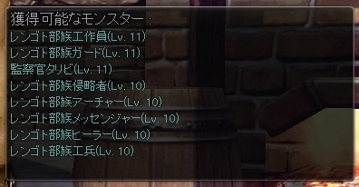 画像ギャラリー No.013のサムネイル画像 / 「RaiderZ」の“マルチクラフトシステム”で作れるアイテムが一部公開に。装備品や料理，さらに乗り物すらも，この機能で作っていく