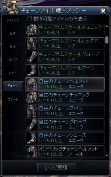 画像ギャラリー No.018のサムネイル画像 / 「RaiderZ」の“マルチクラフトシステム”で作れるアイテムが一部公開に。装備品や料理，さらに乗り物すらも，この機能で作っていく