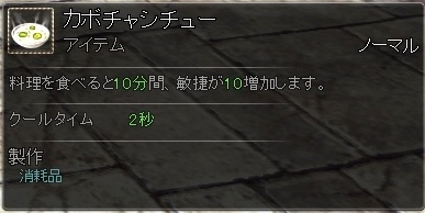 画像ギャラリー No.020のサムネイル画像 / 「RaiderZ」の“マルチクラフトシステム”で作れるアイテムが一部公開に。装備品や料理，さらに乗り物すらも，この機能で作っていく