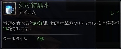 画像ギャラリー No.021のサムネイル画像 / 「RaiderZ」の“マルチクラフトシステム”で作れるアイテムが一部公開に。装備品や料理，さらに乗り物すらも，この機能で作っていく