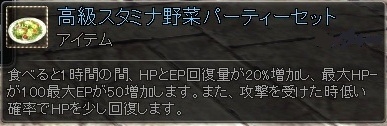 画像ギャラリー No.023のサムネイル画像 / 「RaiderZ」の“マルチクラフトシステム”で作れるアイテムが一部公開に。装備品や料理，さらに乗り物すらも，この機能で作っていく