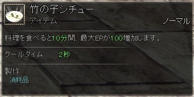 画像ギャラリー No.024のサムネイル画像 / 「RaiderZ」の“マルチクラフトシステム”で作れるアイテムが一部公開に。装備品や料理，さらに乗り物すらも，この機能で作っていく