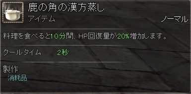 画像ギャラリー No.028のサムネイル画像 / 「RaiderZ」の“マルチクラフトシステム”で作れるアイテムが一部公開に。装備品や料理，さらに乗り物すらも，この機能で作っていく