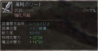 画像ギャラリー No.043のサムネイル画像 / 「RaiderZ」の“マルチクラフトシステム”で作れるアイテムが一部公開に。装備品や料理，さらに乗り物すらも，この機能で作っていく