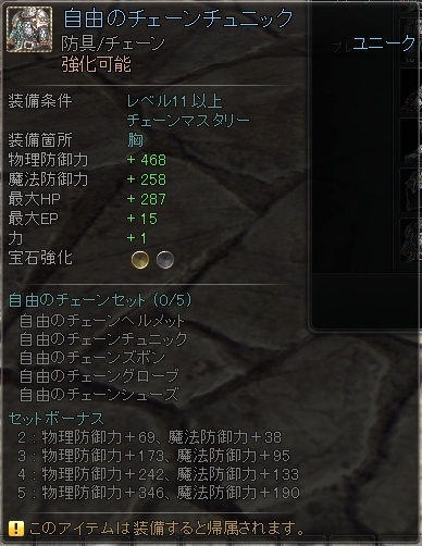 画像ギャラリー No.045のサムネイル画像 / 「RaiderZ」の“マルチクラフトシステム”で作れるアイテムが一部公開に。装備品や料理，さらに乗り物すらも，この機能で作っていく