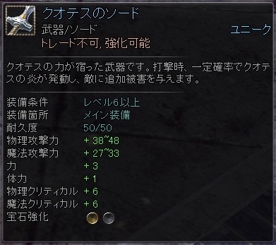 画像ギャラリー No.046のサムネイル画像 / 「RaiderZ」の“マルチクラフトシステム”で作れるアイテムが一部公開に。装備品や料理，さらに乗り物すらも，この機能で作っていく
