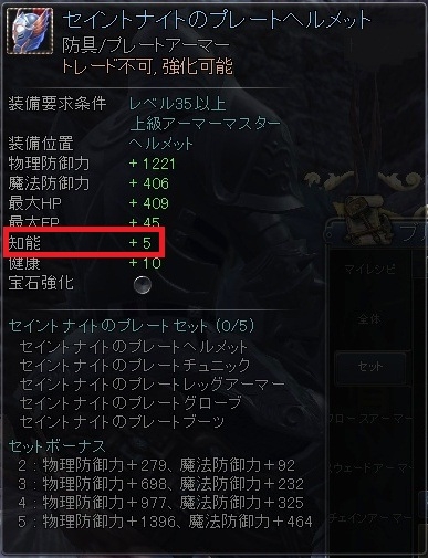 画像ギャラリー No.047のサムネイル画像 / 「RaiderZ」の“マルチクラフトシステム”で作れるアイテムが一部公開に。装備品や料理，さらに乗り物すらも，この機能で作っていく