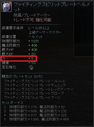画像ギャラリー No.048のサムネイル画像 / 「RaiderZ」の“マルチクラフトシステム”で作れるアイテムが一部公開に。装備品や料理，さらに乗り物すらも，この機能で作っていく