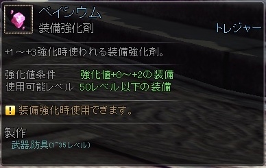 画像ギャラリー No.049のサムネイル画像 / 「RaiderZ」の“マルチクラフトシステム”で作れるアイテムが一部公開に。装備品や料理，さらに乗り物すらも，この機能で作っていく