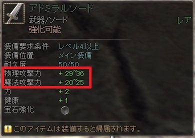 画像ギャラリー No.050のサムネイル画像 / 「RaiderZ」の“マルチクラフトシステム”で作れるアイテムが一部公開に。装備品や料理，さらに乗り物すらも，この機能で作っていく