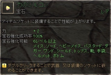 画像ギャラリー No.054のサムネイル画像 / 「RaiderZ」の“マルチクラフトシステム”で作れるアイテムが一部公開に。装備品や料理，さらに乗り物すらも，この機能で作っていく