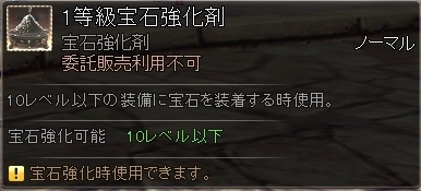 画像ギャラリー No.056のサムネイル画像 / 「RaiderZ」の“マルチクラフトシステム”で作れるアイテムが一部公開に。装備品や料理，さらに乗り物すらも，この機能で作っていく