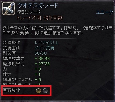 画像ギャラリー No.057のサムネイル画像 / 「RaiderZ」の“マルチクラフトシステム”で作れるアイテムが一部公開に。装備品や料理，さらに乗り物すらも，この機能で作っていく