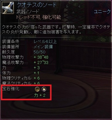 画像ギャラリー No.058のサムネイル画像 / 「RaiderZ」の“マルチクラフトシステム”で作れるアイテムが一部公開に。装備品や料理，さらに乗り物すらも，この機能で作っていく