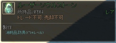 画像ギャラリー No.006のサムネイル画像 / 「RaiderZ」の対人戦システムや，時間および天候の変化，変身，楽器の演奏などのゲームシステムを紹介