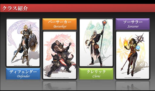 画像ギャラリー No.004のサムネイル画像 / ハンティングアクション「RaiderZ」先行体験会レポート。同作の魅力が凝縮された強敵「ディアゴ」とのバトルに注目