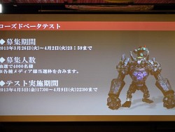 画像ギャラリー No.022のサムネイル画像 / ハンティングアクション「RaiderZ」先行体験会レポート。同作の魅力が凝縮された強敵「ディアゴ」とのバトルに注目
