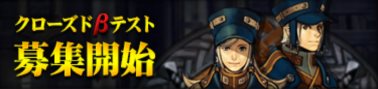 画像ギャラリー No.001のサムネイル画像 / 「RaiderZ」クローズドβテスター募集枠を新たに2000名追加