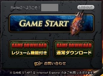 画像ギャラリー No.002のサムネイル画像 / 「RaiderZ」，クローズドβテストで遊べる内容が公開。CBT直前ニコニコ生放送も