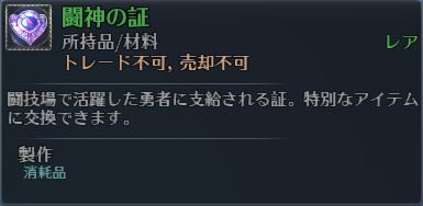 画像ギャラリー No.013のサムネイル画像 / 「RaiderZ」の正式サービスが本日18：00にスタート。PvPコンテンツ「闘技場」と，有料アイテムを販売する「キャッシュショップ」を新たに実装