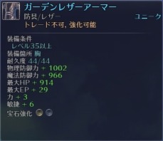 画像ギャラリー No.013のサムネイル画像 / 「RaiderZ」，5月アップデート第2弾「2nd Wave vol2」が本日実装。高レベルプレイヤー向けのダンジョンや新モンスターが登場