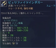 画像ギャラリー No.014のサムネイル画像 / 「RaiderZ」，5月アップデート第2弾「2nd Wave vol2」が本日実装。高レベルプレイヤー向けのダンジョンや新モンスターが登場