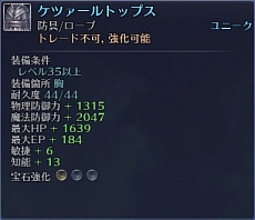 画像ギャラリー No.016のサムネイル画像 / 「RaiderZ」，5月アップデート第2弾「2nd Wave vol2」が本日実装。高レベルプレイヤー向けのダンジョンや新モンスターが登場