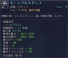 画像ギャラリー No.017のサムネイル画像 / 「RaiderZ」，5月アップデート第2弾「2nd Wave vol2」が本日実装。高レベルプレイヤー向けのダンジョンや新モンスターが登場