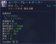 画像ギャラリー No.020のサムネイル画像 / 「RaiderZ」，5月アップデート第2弾「2nd Wave vol2」が本日実装。高レベルプレイヤー向けのダンジョンや新モンスターが登場