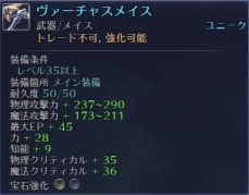 画像ギャラリー No.021のサムネイル画像 / 「RaiderZ」，5月アップデート第2弾「2nd Wave vol2」が本日実装。高レベルプレイヤー向けのダンジョンや新モンスターが登場