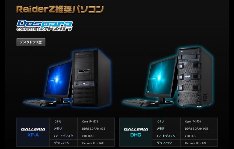 画像ギャラリー No.027のサムネイル画像 / 「RaiderZ」，5月アップデート第2弾「2nd Wave vol2」が本日実装。高レベルプレイヤー向けのダンジョンや新モンスターが登場
