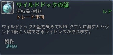 画像ギャラリー No.018のサムネイル画像 / 「RaiderZ」，大型アップデート「2nd Wave vol 3」が本日実装。新コンテンツとしてPvP「エダ山聖域陣営PvP」とPvE「ハウンドドッグ」が登場だ