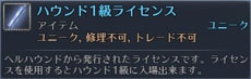 画像ギャラリー No.020のサムネイル画像 / 「RaiderZ」，大型アップデート「2nd Wave vol 3」が本日実装。新コンテンツとしてPvP「エダ山聖域陣営PvP」とPvE「ハウンドドッグ」が登場だ