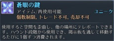 画像ギャラリー No.023のサムネイル画像 / 「RaiderZ」，大型アップデート「2nd Wave vol 3」が本日実装。新コンテンツとしてPvP「エダ山聖域陣営PvP」とPvE「ハウンドドッグ」が登場だ