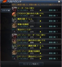 画像ギャラリー No.025のサムネイル画像 / 「RaiderZ」，大型アップデート「2nd Wave vol 3」が本日実装。新コンテンツとしてPvP「エダ山聖域陣営PvP」とPvE「ハウンドドッグ」が登場だ